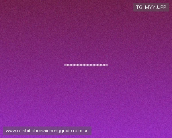 世界杯波黑与瑞士控球战术研究:战术执行与比赛中表现的深度解析 世界杯波黑与瑞士控球战术研究:战术执行与比赛中表现的深度解析