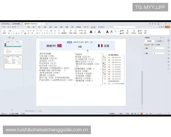 世界杯挪威法国实力对比分析：两队历史战绩与近期表现全面解读